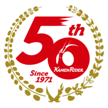 Kamen Rider 50th Logo.png