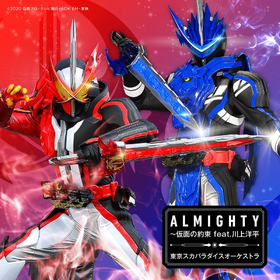 Kamen Rider Saber ed cover.webp