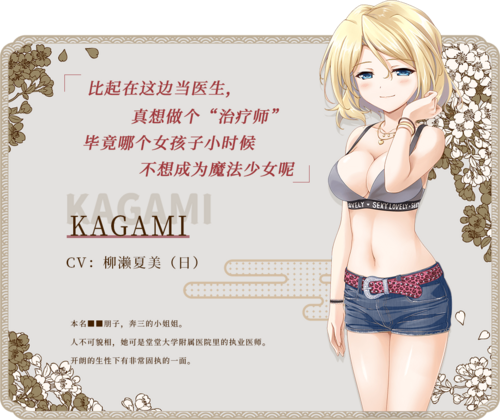 Kamimaho kagami-cn.png