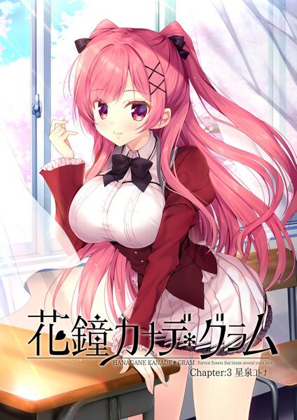File:Kanade chapter3.jpg