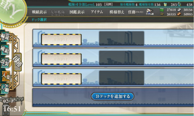 Kancolle repair.png