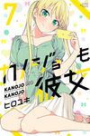 Kanojo mo kanojo 7.jpg