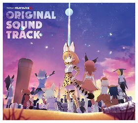 Kemono Friends2 OST.jpg