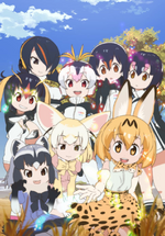 Kemono Friends KV.png