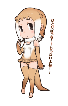 Kemono friends chara 058.png