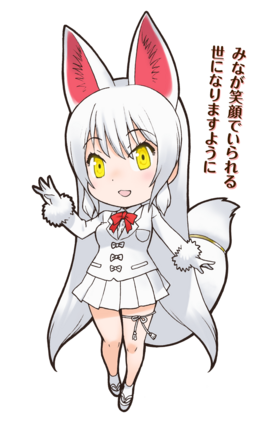 Kemono friends chara 067.png