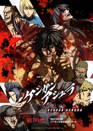 Kengan Ashura S2 KV.jpg