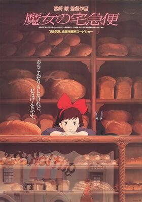 Kikis-Delivery-Service.jpg