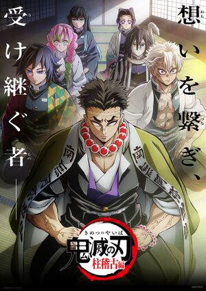 Kimetsu no Yaiba Anime S4 KV.jpg