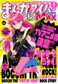 Manga Time Kirara MAX2021年4月号封面