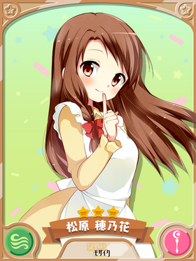 Kiraraf-card-松原穗乃花(风之牧师).png