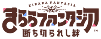 Kiraraf-logo-main2.png