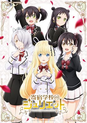 Kishuku Gakkou no Juliet Anime KV.jpg