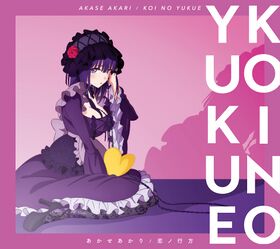 Koi no Yukue (Limited Edition).jpg
