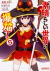 KonoSuba 爆焰 comic5.jpg