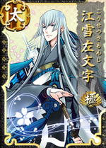 Kousetsu-Kiwame.png