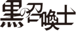 Kuro no Shokanshi Logo.png