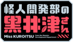 Kuroitsu logo.png