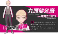 Kuzuryu fuyuhiko R3.png