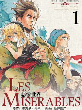 LES MISERABLES poster2.jpg