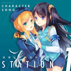 LET'S GO！K.R.T.GIRLS Character Song Station.1.jpg