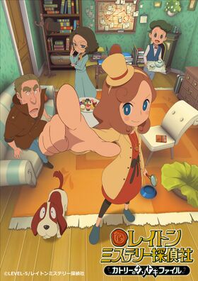 Layton Mystery Tanteisha Anime KV.jpg