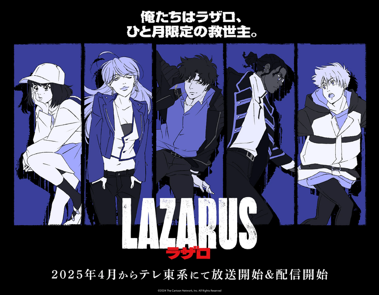 File:Lazarus Teaser3.webp