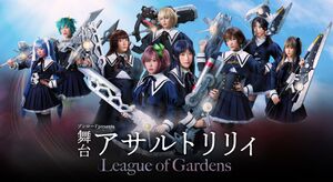 League of Gardens主視覺圖.jpg
