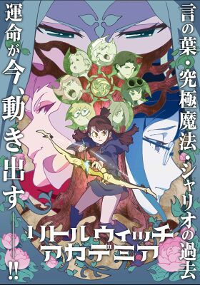 Little Witch Academia TV Visual3.jpg