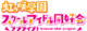 Llnijigakulogo.png