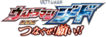 Logo-UltramanGeed-movie.png