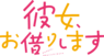 Logo kanokari.png