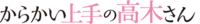 Logo takagi.png