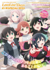 LoveLive! Days 虹ヶ咲SPECIAL 2023.png