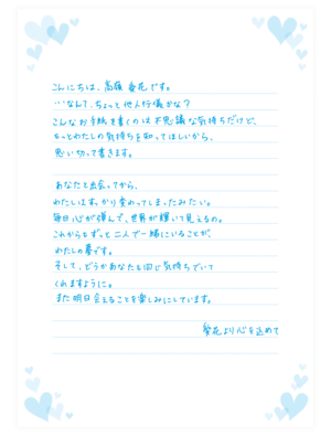 LovePlus EVERY letter-manaka.png