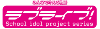 Lovelive2.png