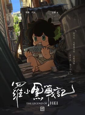 Lxhzj-movie-1-先導預告海報.jpg
