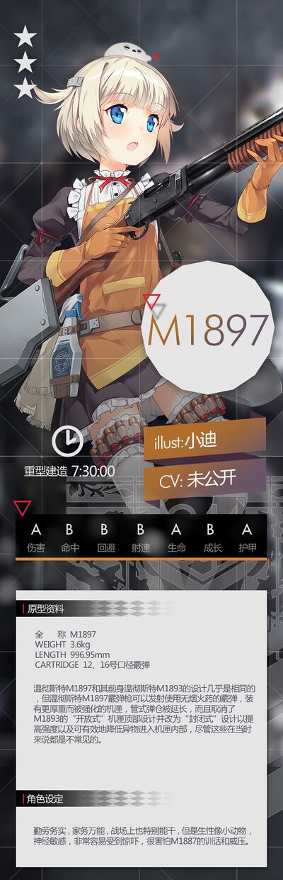 M1897 官设.jpg