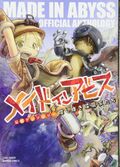 MADE IN ABYSS F1.jpg