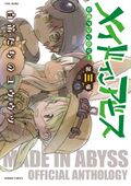 MADE IN ABYSS F3.jpg