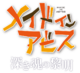 MADE IN ABYSS Logo02.png