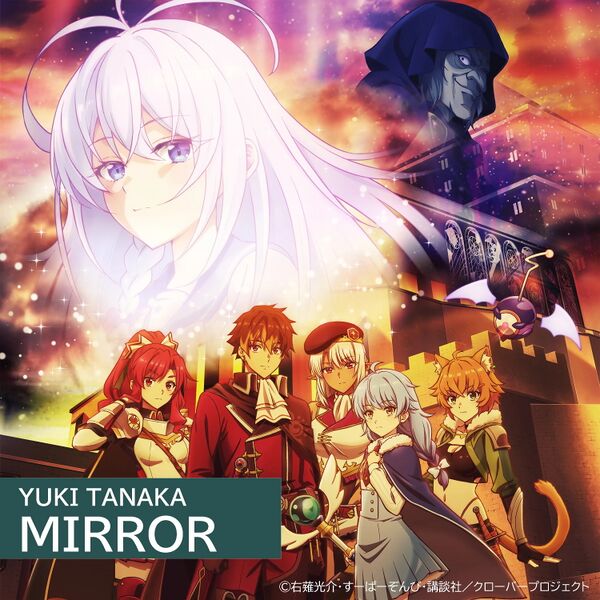 File:MIRROR Yuki Tanaka.jpg