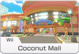 Wii 椰子广场