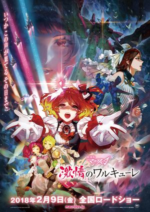 Macross Delta Movie KV.jpg