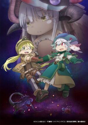 Made in Abyss Movie KV3.jpg