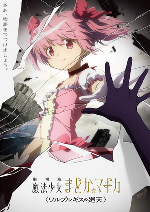 Madoka magica movie.webp