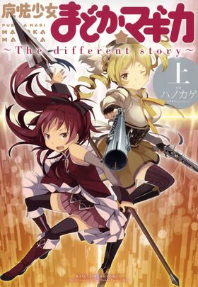 Madoka the different story Vol1.jpg