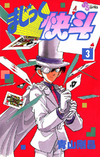 Magic Kaito Vol.03.png