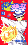 Magic Kaito Vol.04.png