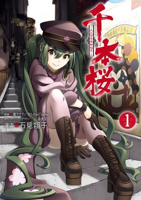 Manga Zenbonzakura Tsuzuku Vol 1 Cover.jpg